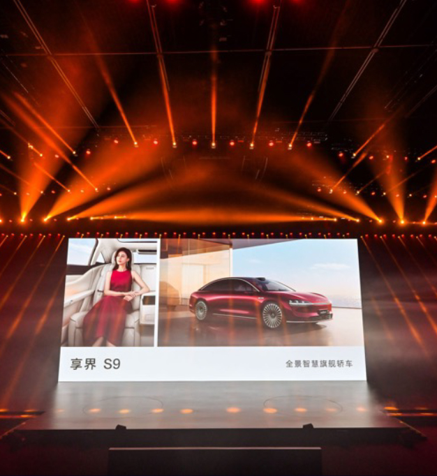 2024 鸿蒙智行享界S9及全场景新品发布会 