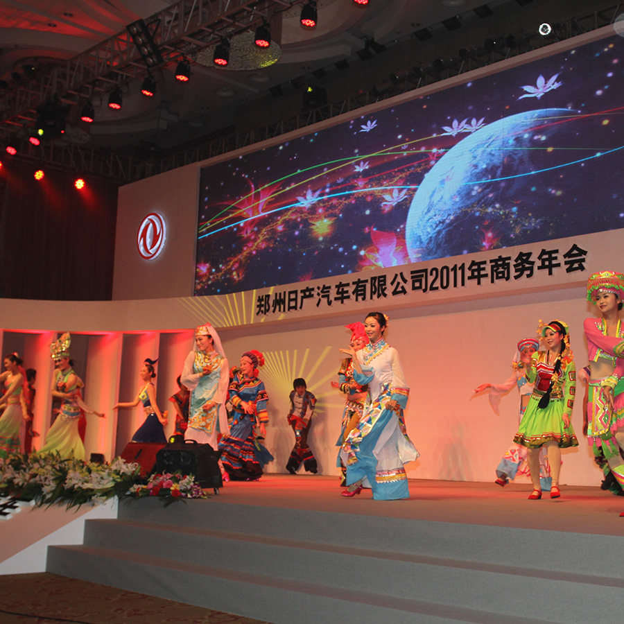 郑州日产2011商务年会