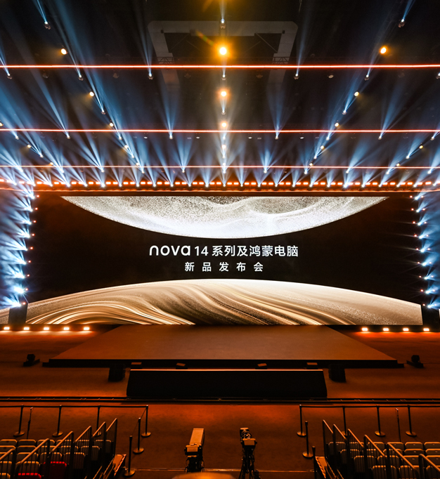 NOVA14系列及鸿蒙电脑新品发布会