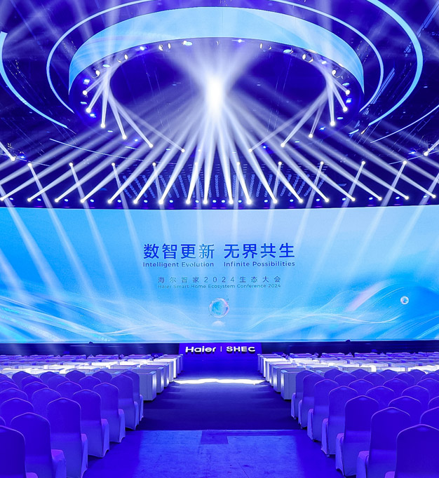 海尔智家2024年生态大会