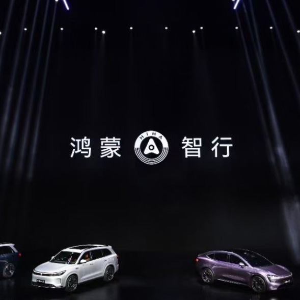 2024 鸿蒙智行新品发布会