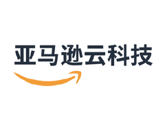 亚马逊科技