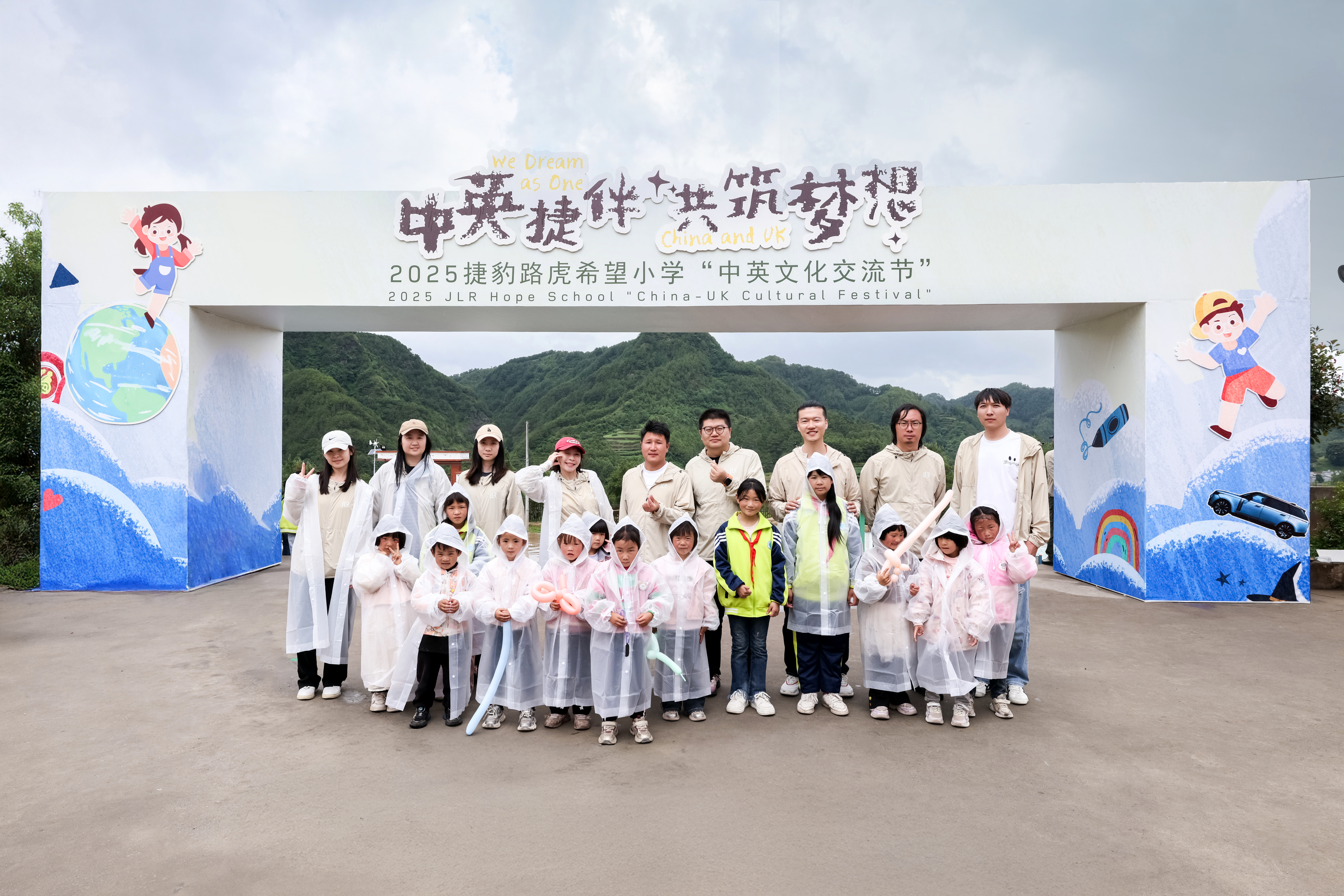 2025捷豹路虎希望小学中英文化交流节
