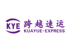 跨越速运