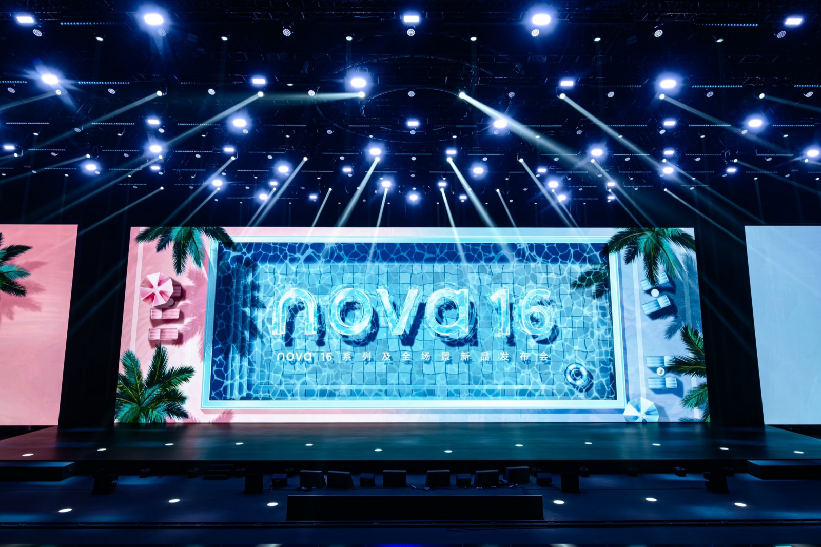 nova 16 系列及全场景新品发布会