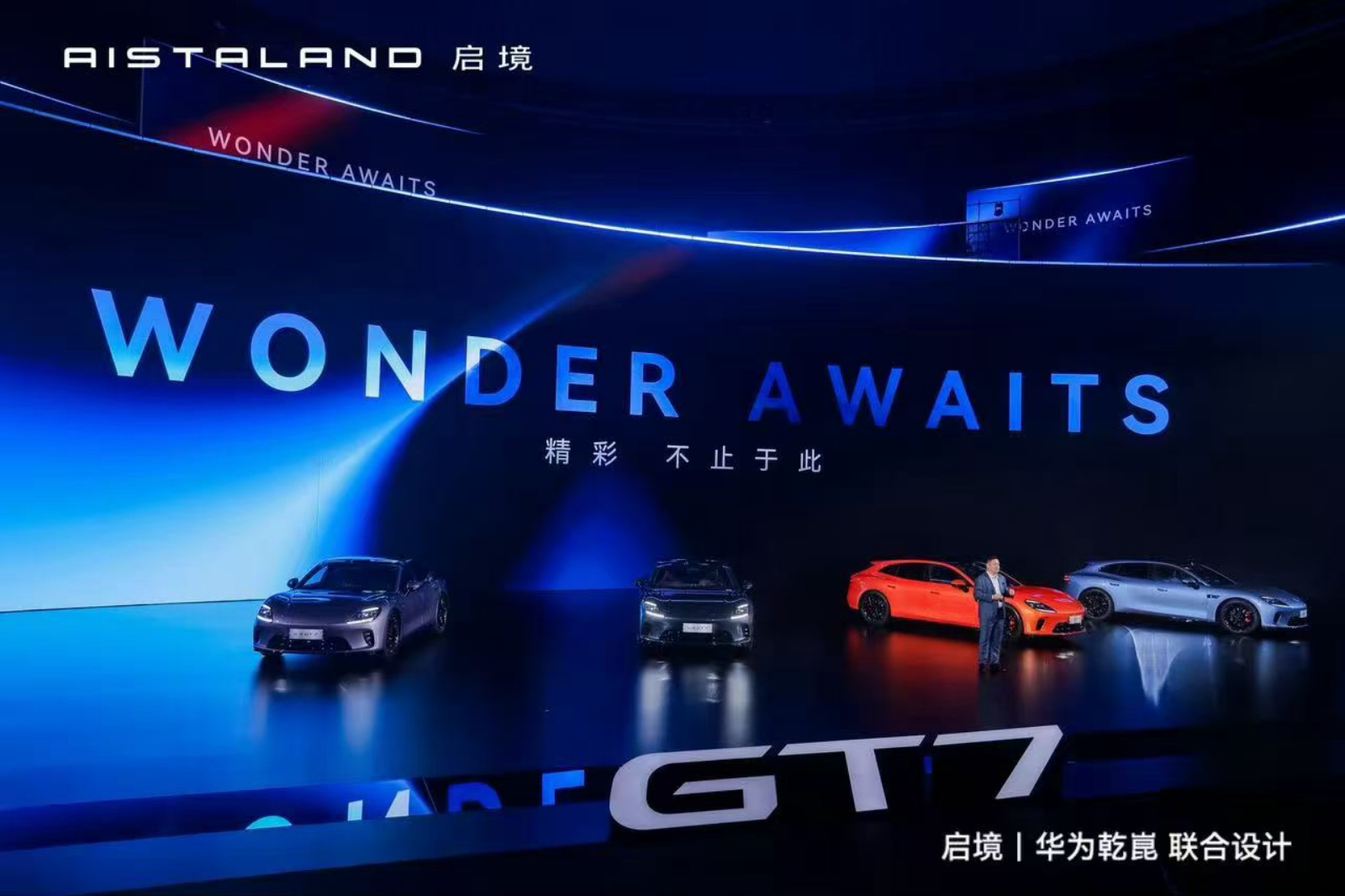 启境GT7上市发布会
