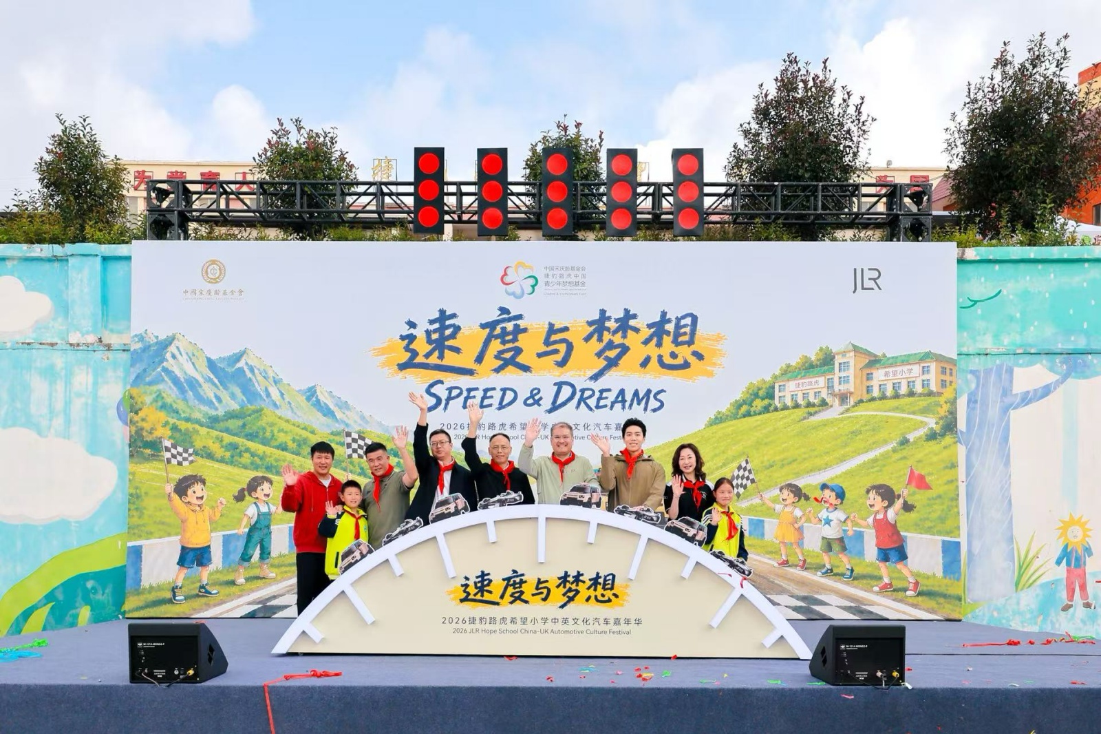 2026捷豹路虎希望小学中英文化汽车嘉年华